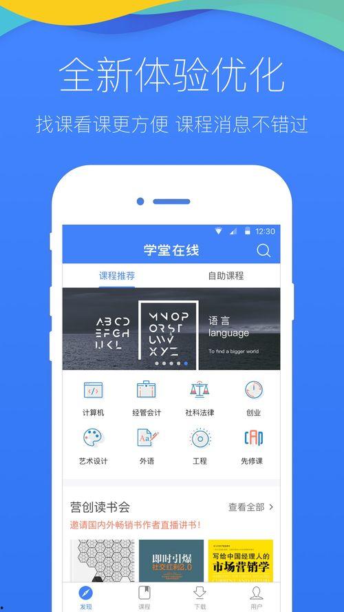 学堂在线观看,学堂在线课程学习心得与收获  第1张