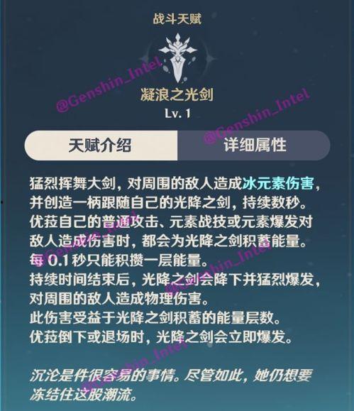 原神新角色爆料图表最新,神秘力量觉醒，探索未知领域  第1张